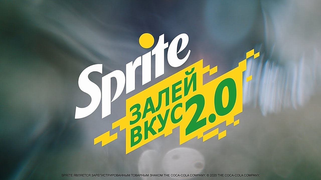 Sprite. Залей Вкус 2.0 w/ Big Baby Tape