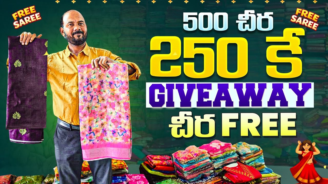 250 కే 500 ల PURE LENIN COTTON చీర | GIVEAWAY | SURAT NAAGU TELUGU SAREES #snconsultancysurat