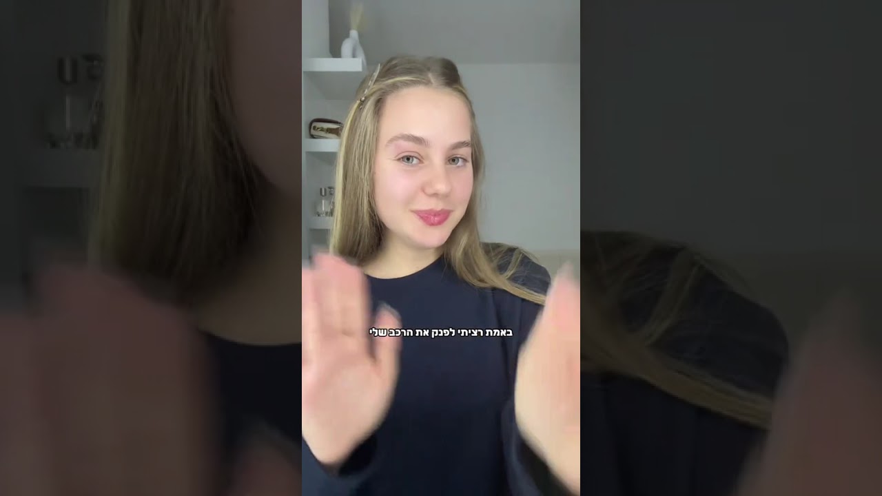 הול משיין🎀(אריאל אלמוג) 