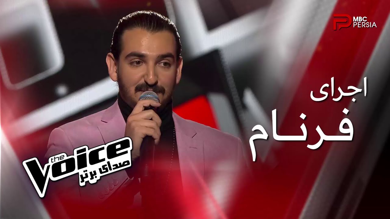 اجرای فرنام | قسمت دوم
