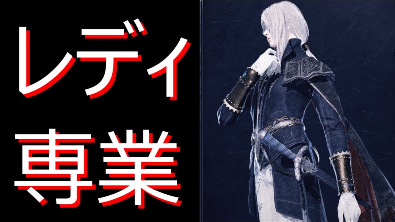 ソロでやってみる【ELDEN RING NIGHTREIGN】