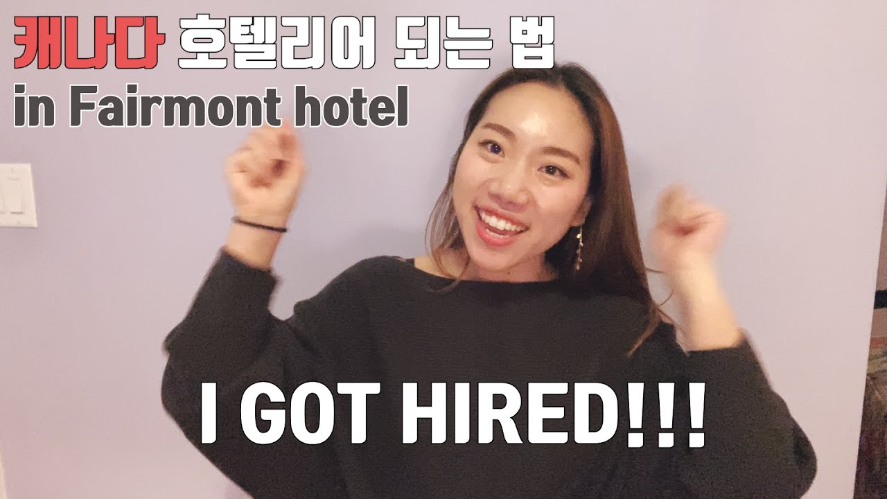How I got a job at Fairmont - REAL INTERVIEW PROCESS l 캐나다 호텔리어 취업 팁