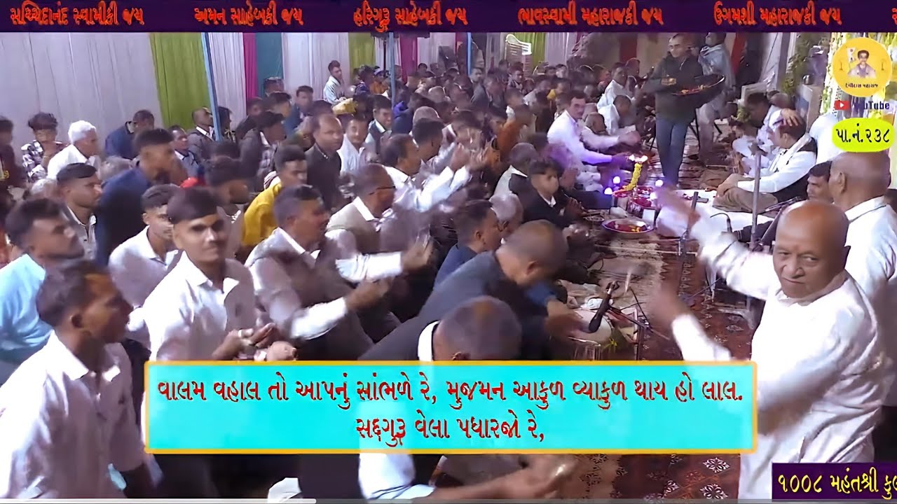ભજન V07Tx/231225 