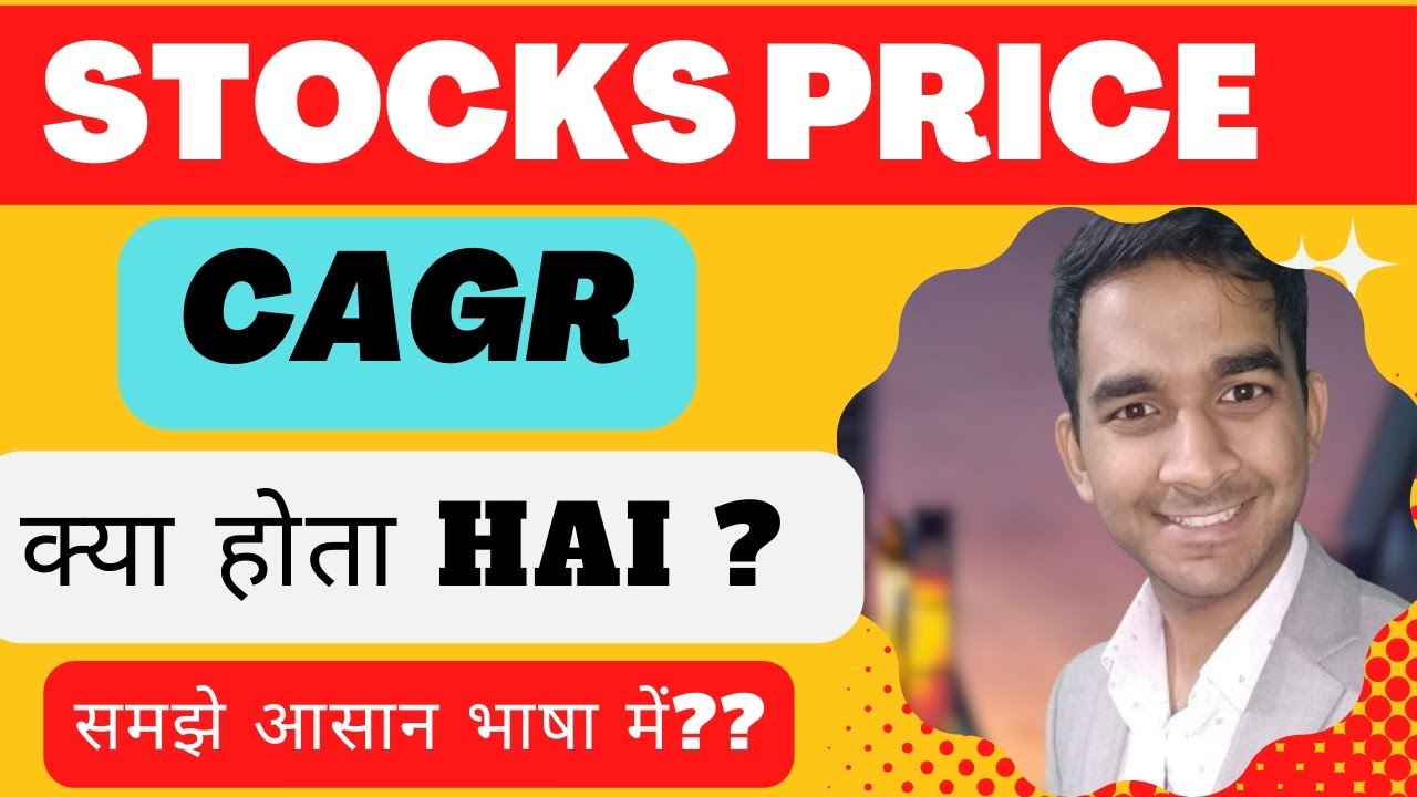 What is the Stock Price CAGR ?? || By :- Hemant jain IIT Delhi Alumni.