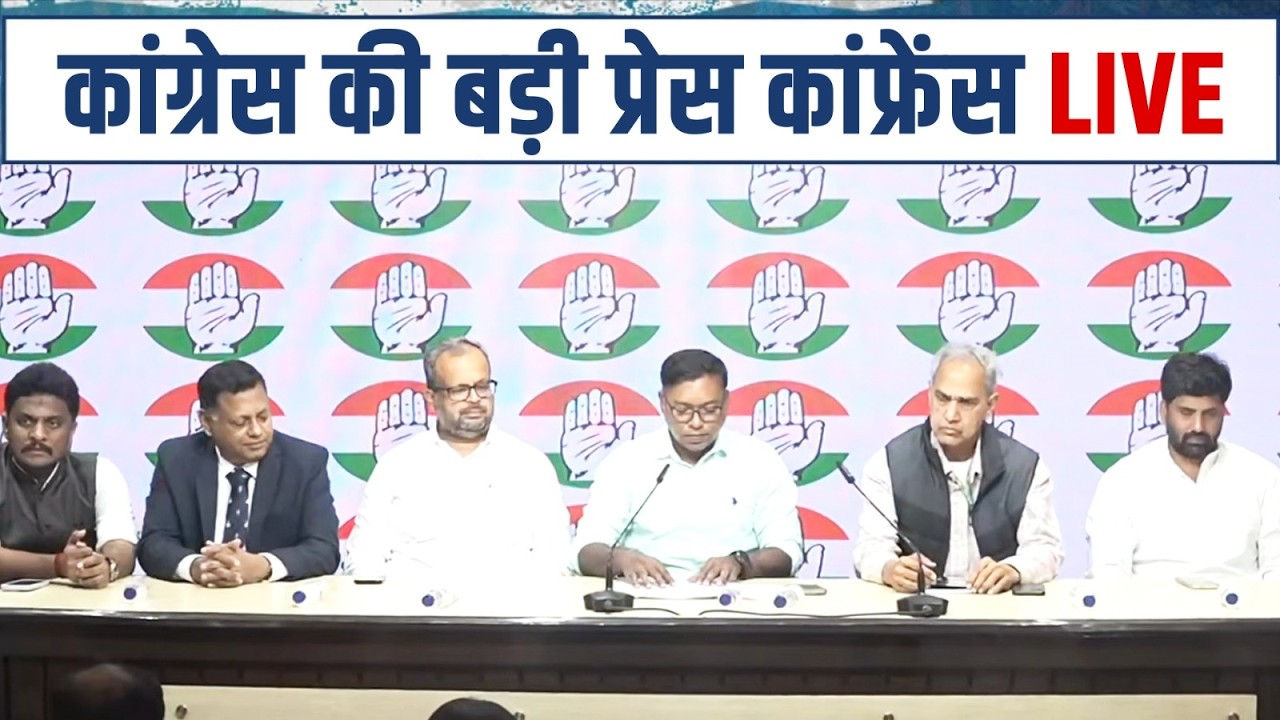 LIVE: Press briefing by Senior Congress Leaders at AICC Office, New Delhi.