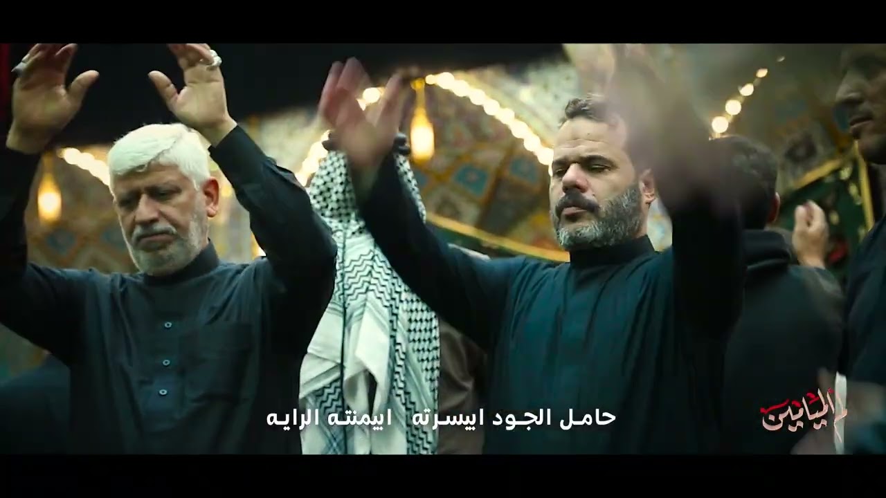 قصيدة ام الميامين | اداء الرادود الحسيني ليث الزبيدي