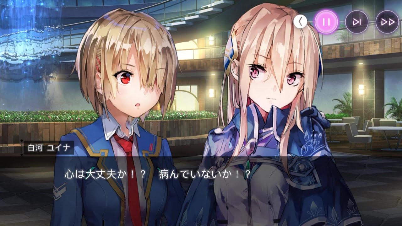 【ヘブバン】白河 ユイナ 交流イベント 1~2