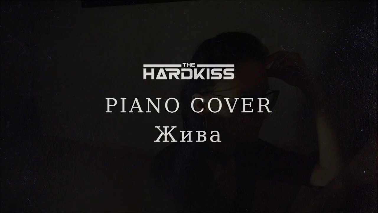 THE HARDKISS - Жива (live piano cover) HD