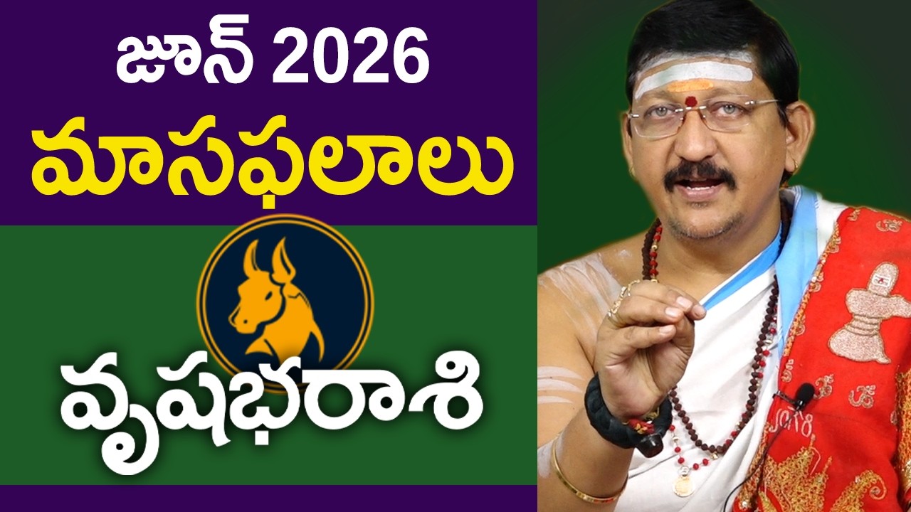 వృషభ రాశి, Taurus Horoscope June 2026  Predictions Dr. Bachampally Santosh kumar Sastry