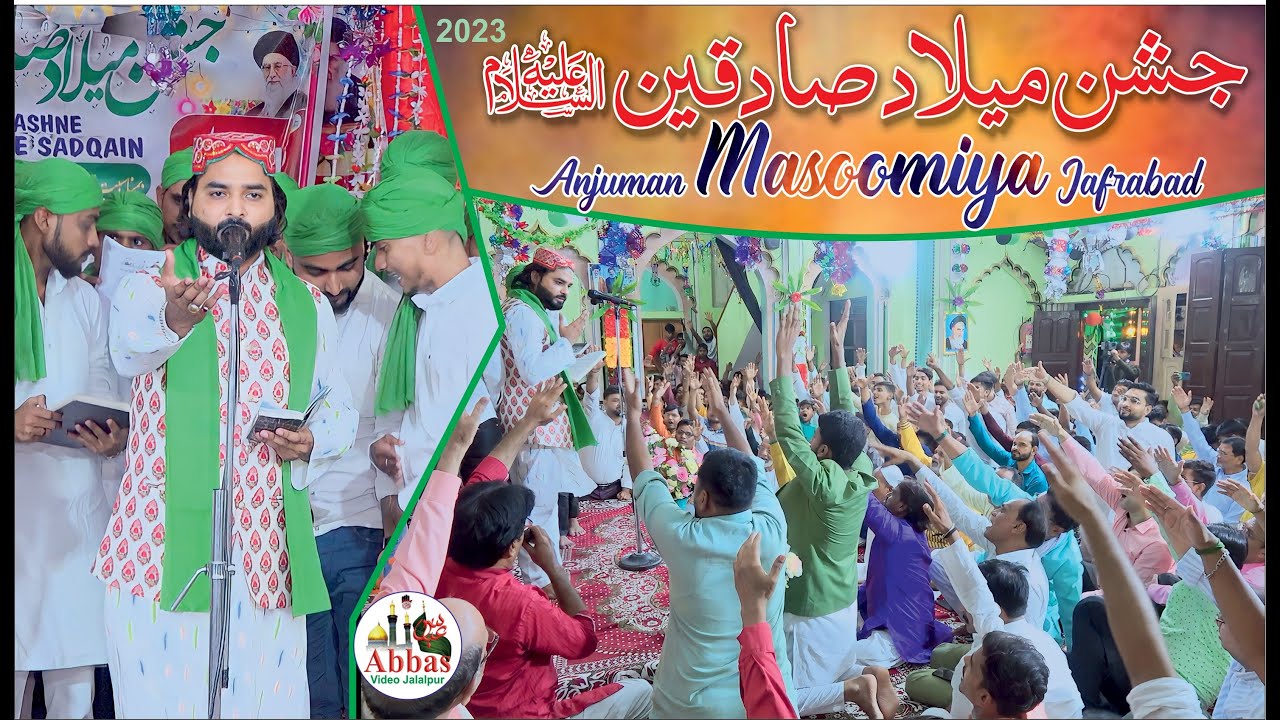 Anjuman Masoomiya Jafrabad | Mashhad Jalalpuri | Jashn Milad e Sadeqain 2023 Jafrabad Jalalpur