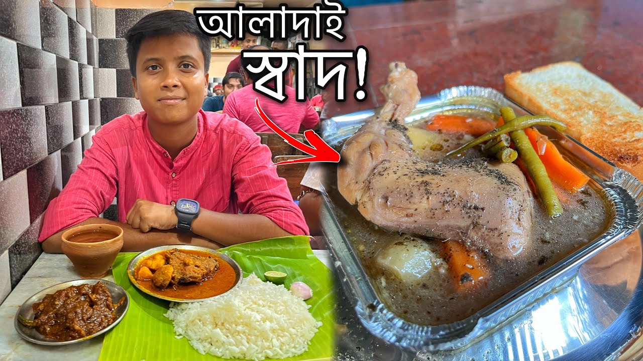 সাদা ভাত,কাতলা মাছ আর ঝাল ঝাল মটন কষা অনবদ্য খেলাম❤️🔥।।স্বাধীন ভারত হিন্দু হোটেল।।Bong Insane