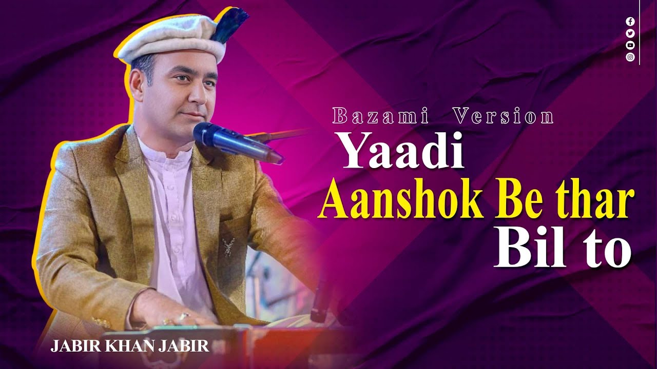 Yaadi Aanshok Be Thar Bil To | Jabir Khan Jabir | Folk & Classic Song from Gilgit-Baltistan