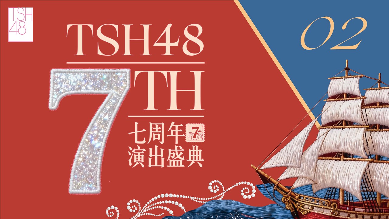 【TSH48】7th Anniversary Performance PART2