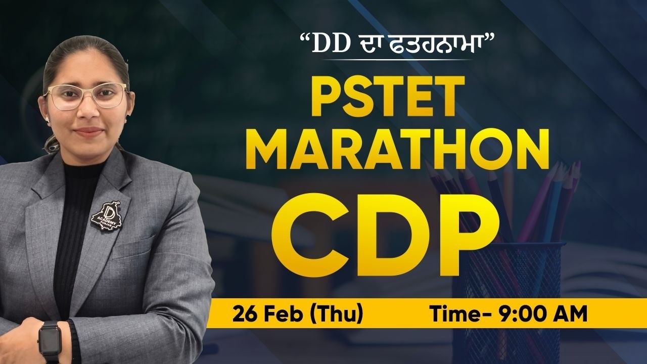 PSTET 2026 CDP Question Marathon |  Most Important MCQs | Child Development & Pedagogy