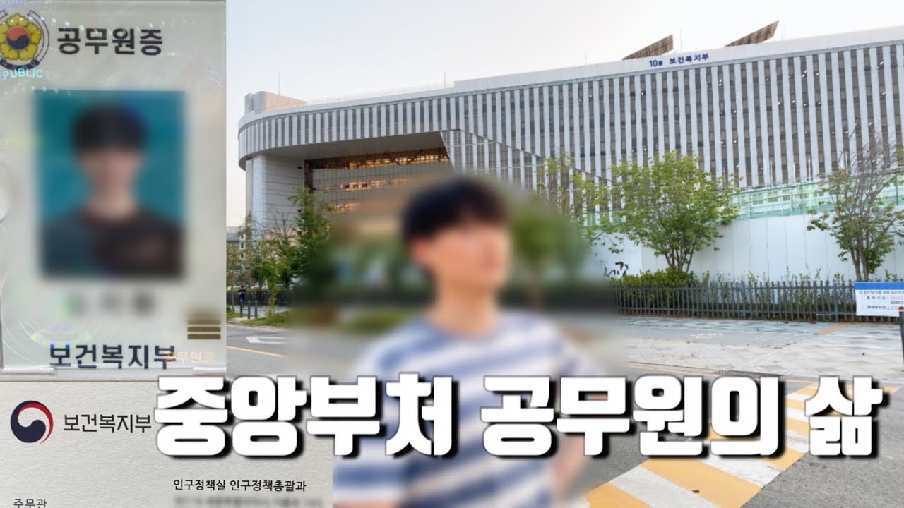 국가직 7급 입직 선물 : 코로나
