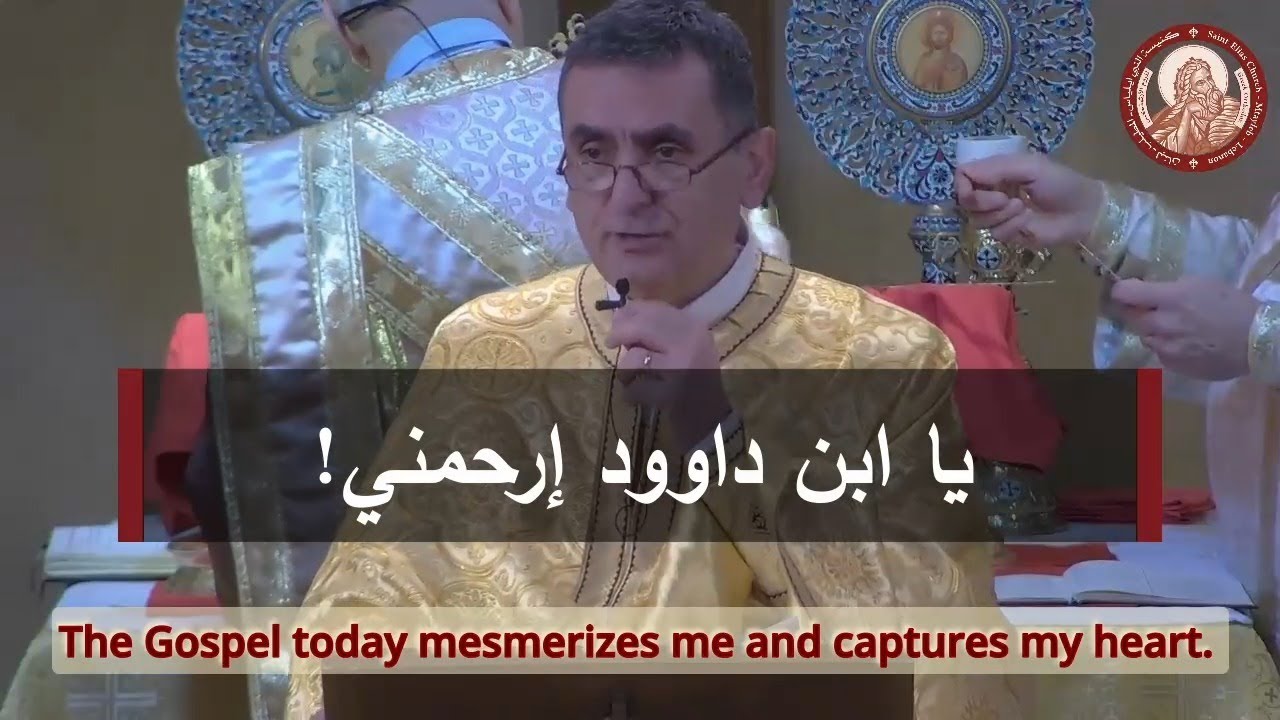 أعمى أريحا  - لوقا 18: 35-43 - عظة الأب أغابيوس نعوس