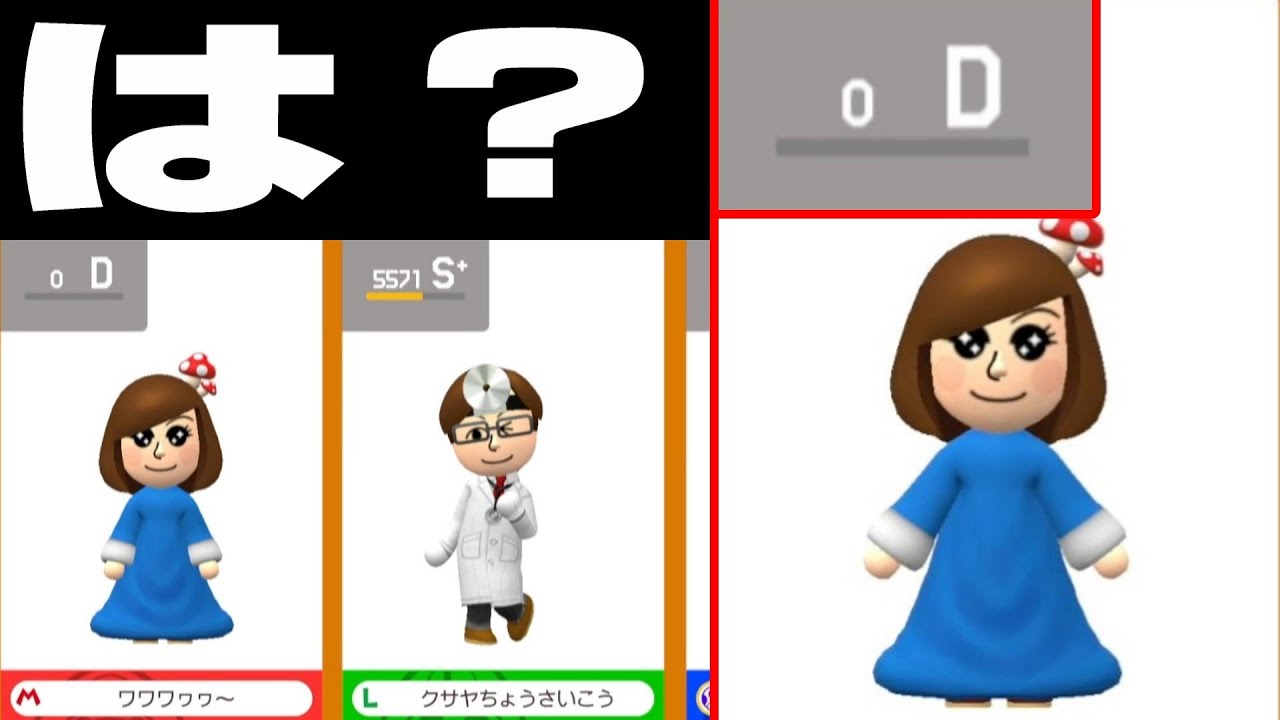 【なにこれ】S＋部屋に突如現れたレート０の謎の猛者に困惑するしろチャンネルTVOfficial 【マリオメーカー2】
