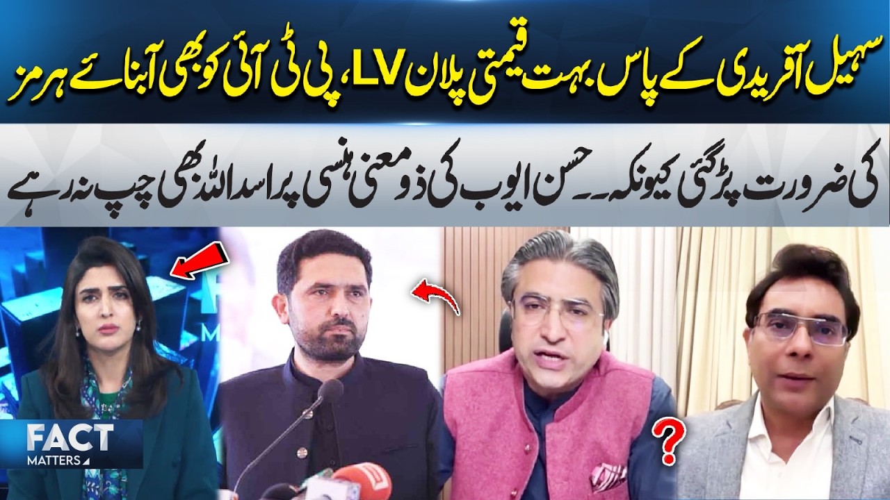 Sohail Afridi Holds a Very Valuable LV Plan | Shocking Strategy Revealed! | Fact Matters | 365 Plus