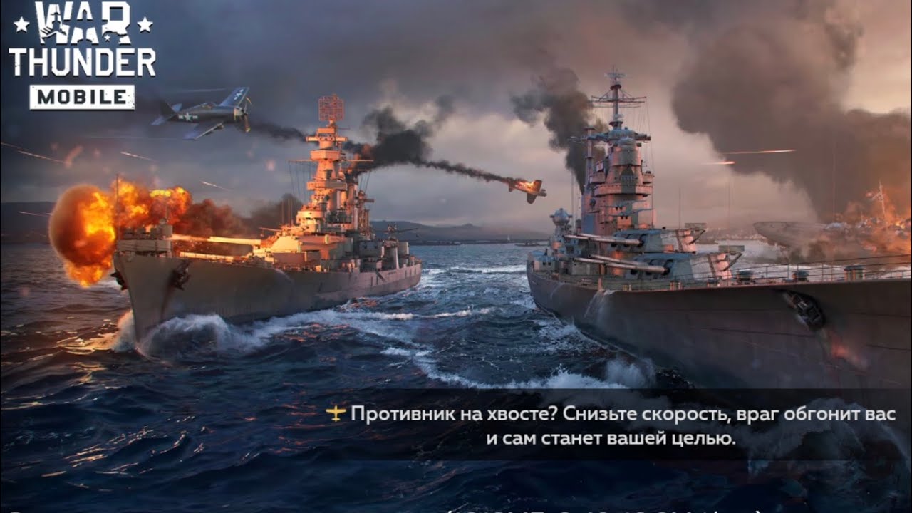 War Thunder Mobile: что ждет новичка в морских боях, обзор и геймплей