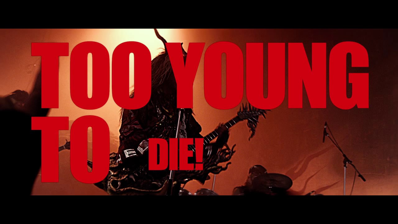 Too Young to Die (2016) - Tomoya Nagase's first appearance