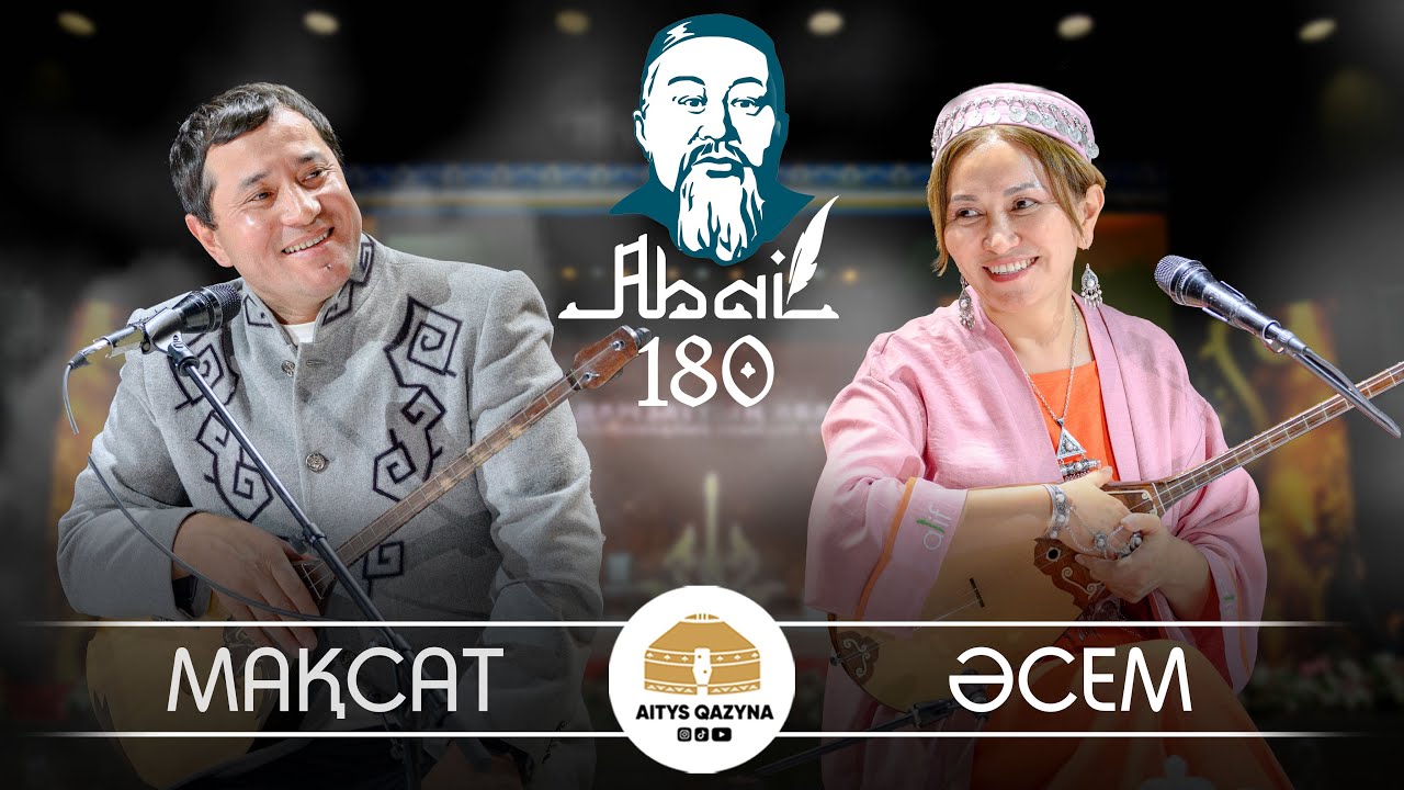 Мақсат Аханов - Әсем Ережеқызы 👏🔥