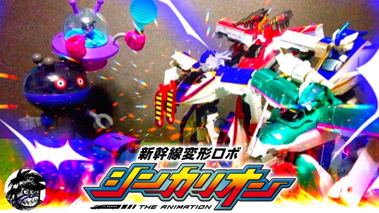 新幹線変形ロボ シンカリオン 激突‼︎バイキンメカVSシンカリオン デラックスシンカリオンシリーズ&アンパンマンミュージアムシリーズのロボットが大激突！！