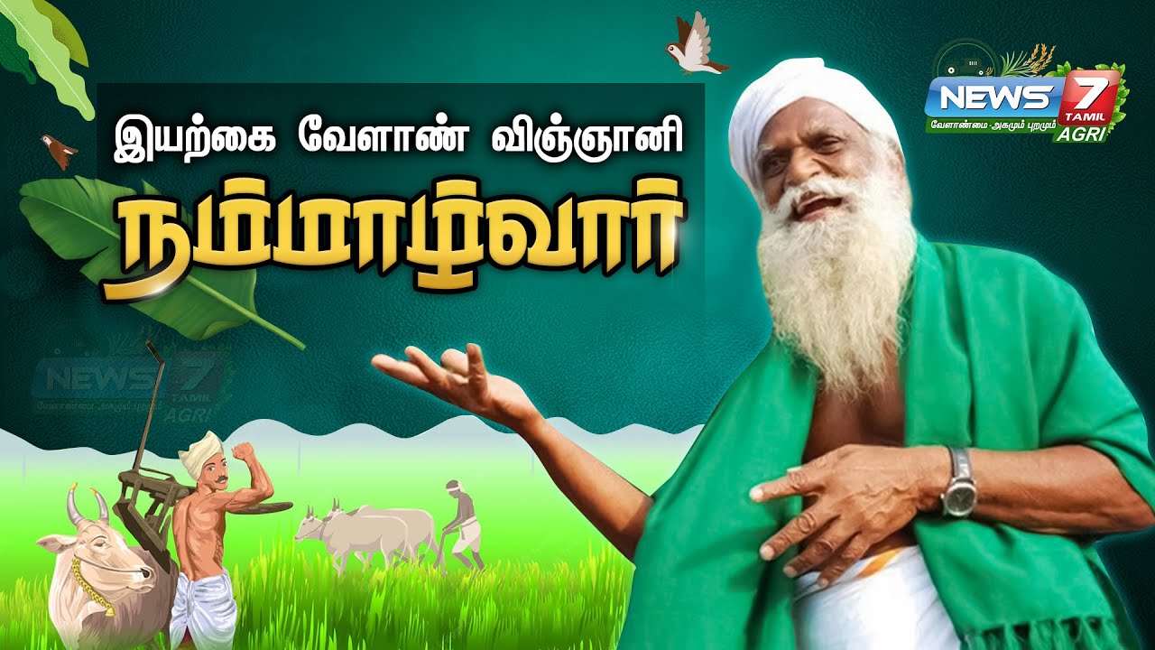 விஞ்ஞானி 