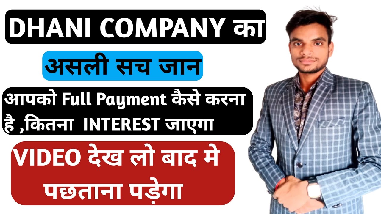Please make full payment problem | Dhani loan interest rate | Dhani emi pay interest |