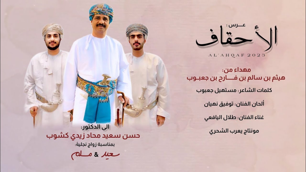 طلال اليافعي || عرس الاحقاف || كلمات مستهيل جعبوب #حصرياً2023