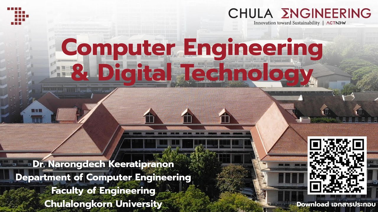 EP3 Computer Engineering & Digital Technology : CEDT (Sandbox)