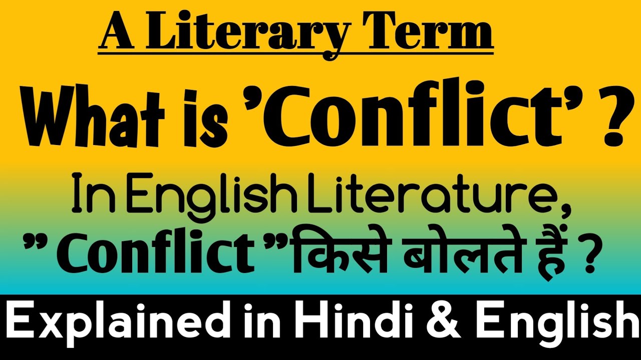 What is Conflict ? || Conflict in English Literature || Conflict definition and examples