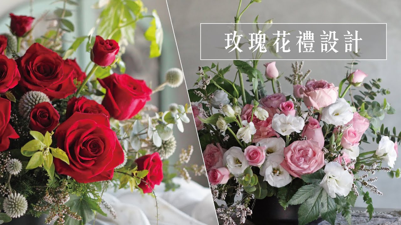 艾瑞兒花藝 Ariel's Flower  ▍花的禮讚．玫瑰花禮設計