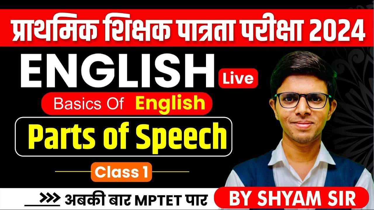Class 1 | MPTET Varg 3 | Parts Of Speech | Comprehension | Noun / Pronoun / Adverb / Adjective
