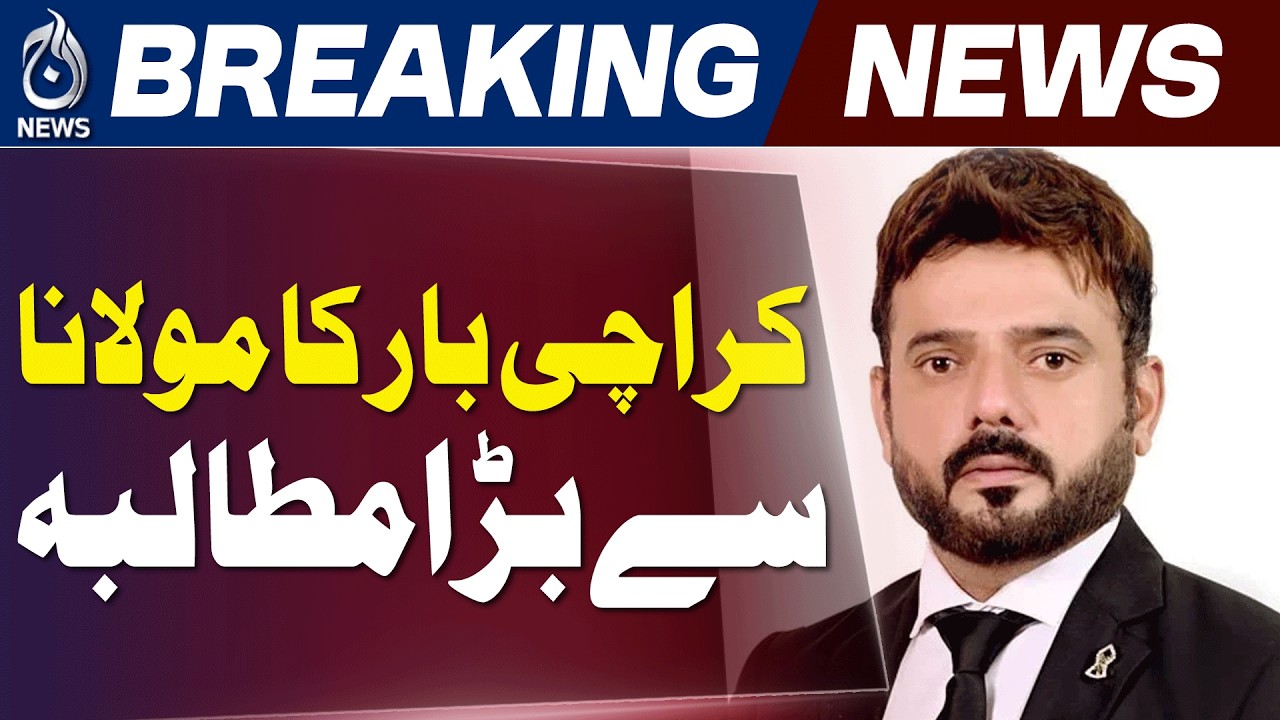 Karachi Bar Association Criticizes Fazal ur Rehman Statement - Aaj News