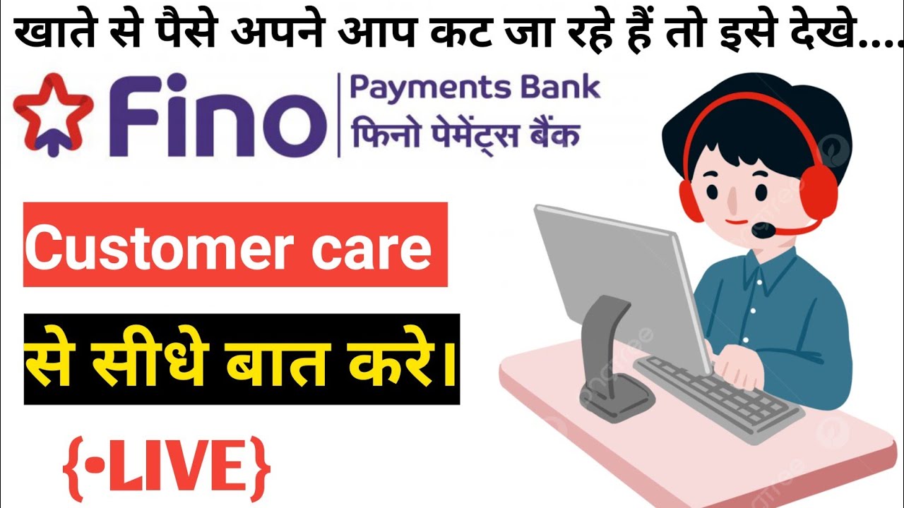 FINO PAYMENT BANK: अब नहीं कटेंगे खाते से पैसे || Full Proces||Coustomer Care से डायरेक्ट बात ।।