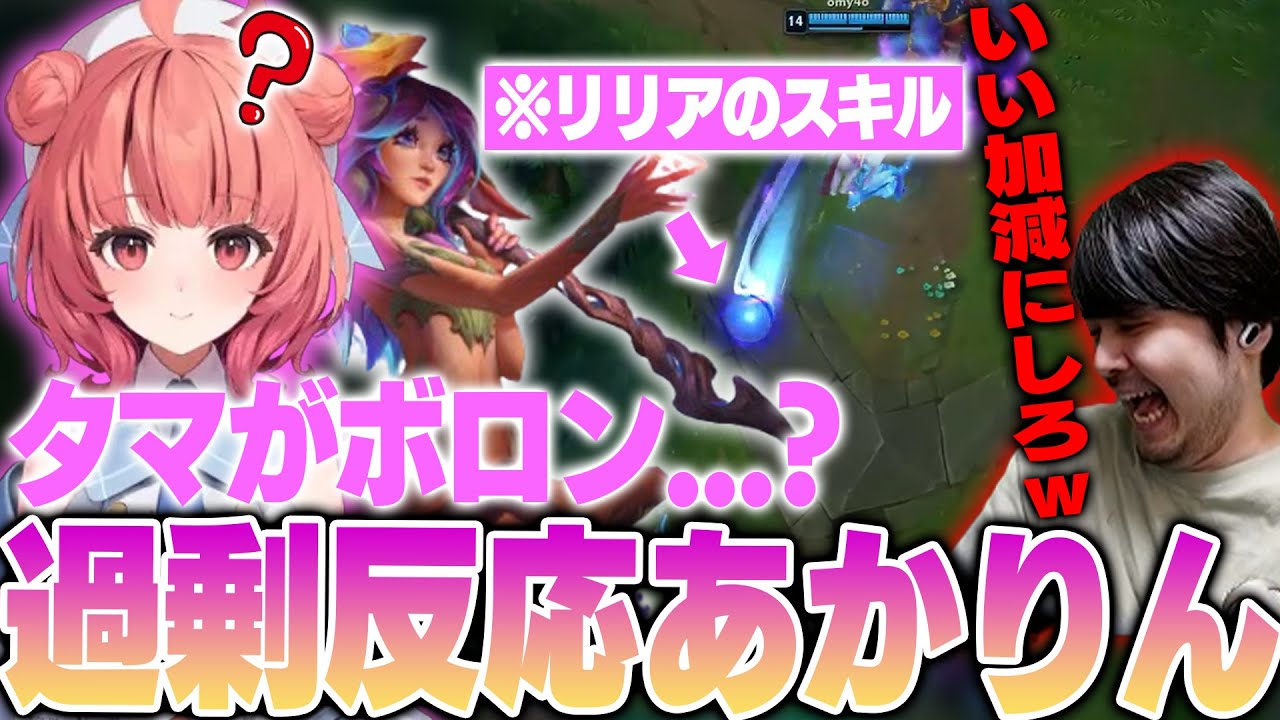 【LoL】「ポロン」になぜか過剰に反応する夢野あかりにツッコむk4sen【2024/10/21】