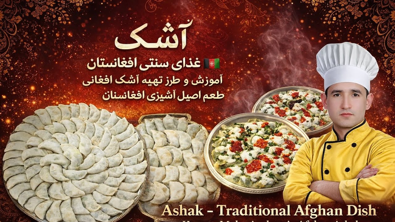 Ashk, a traditional food of the Hazara people of Afghanistan#cooking 
