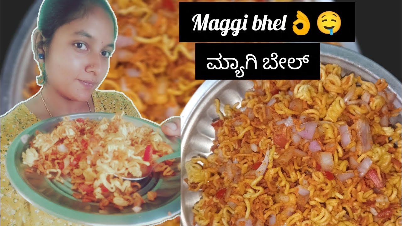 Viral Maggie bhel //ಮ್ಯಾಗಿ ಬೇಲ್ ಮಾಡುವ ವಿಧಾನ // How to make Maggie bhel// Maggie snacks 
