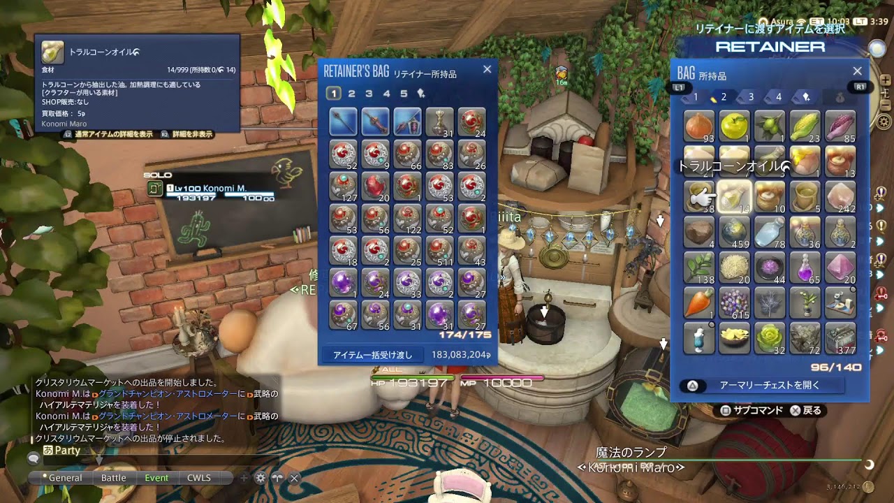 [FF14]アルカディア零式４層最速消化配信こちらです