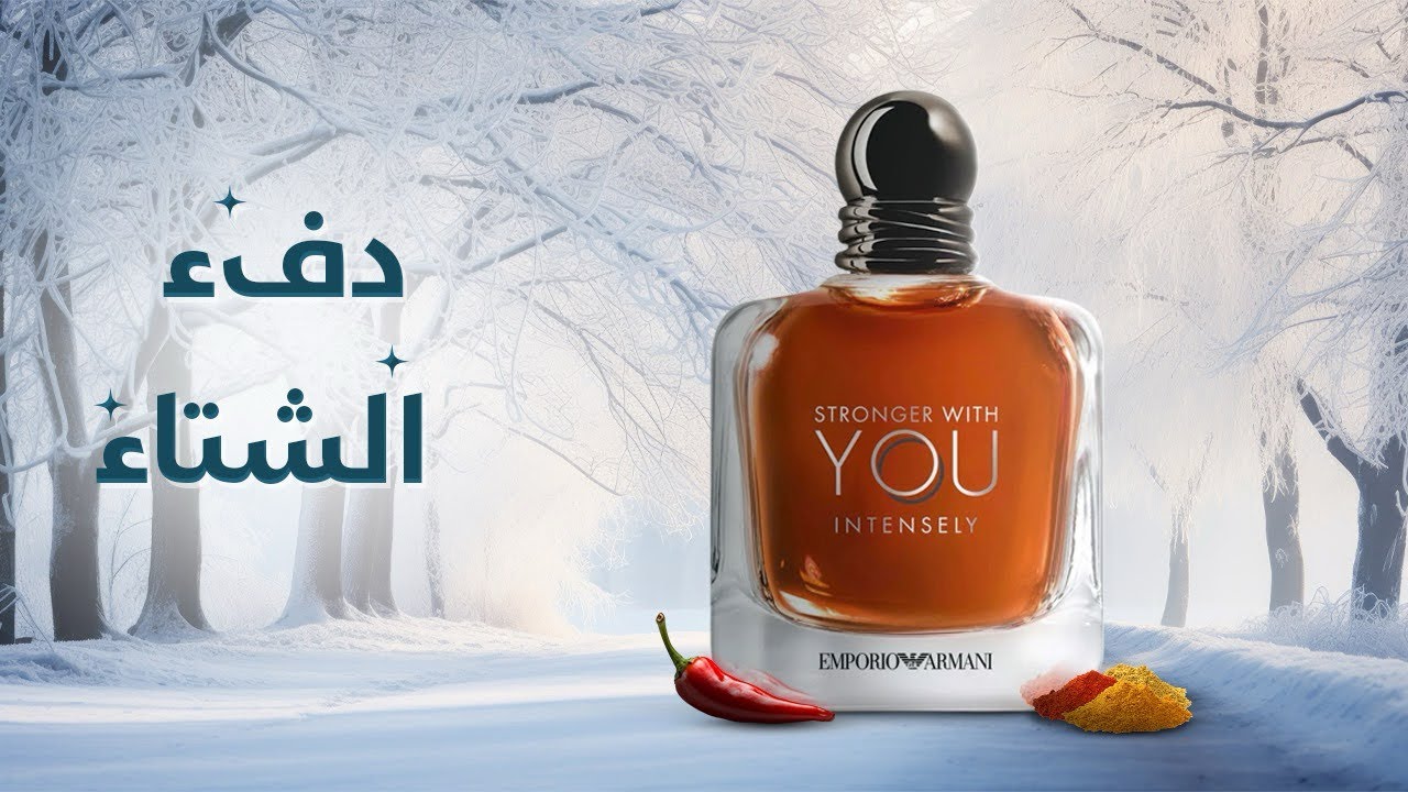 السعر والجودة في عطر 
