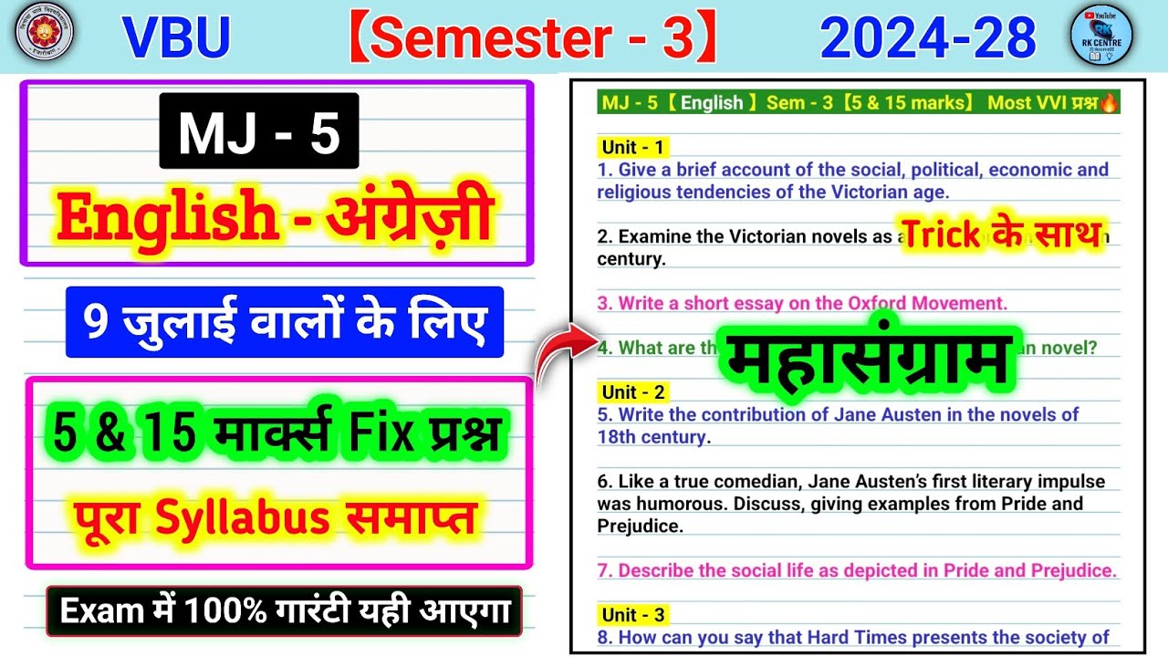 Sem 3 mj 5 english important questions l vbu sem 3 mj 5 english ka question answer l mj 5 english 