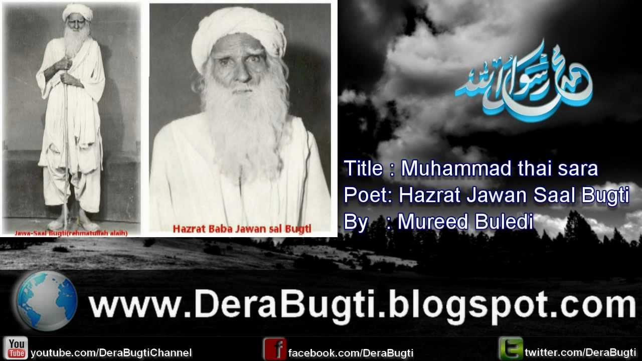 Tribute to Hazrat Jawan Saal Bugti