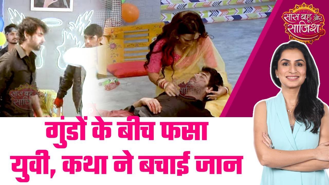 Kabhi Neem Neem Kabhi: 🤩Katha बनी Heroine, Yuvi को बचाया और मां-बेटे का रिश्ता जोड़ा #sbs