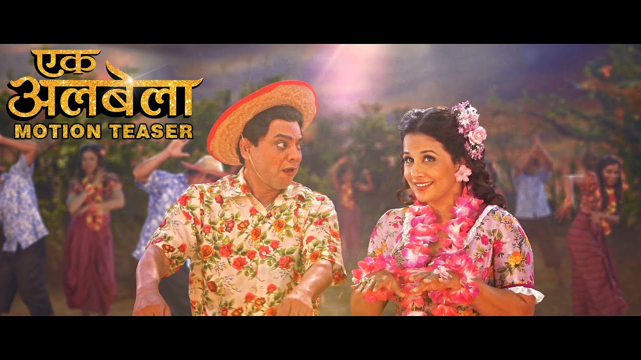 Ekk Albela Motion Teaser | Mangesh Desai | Vidya Balan
