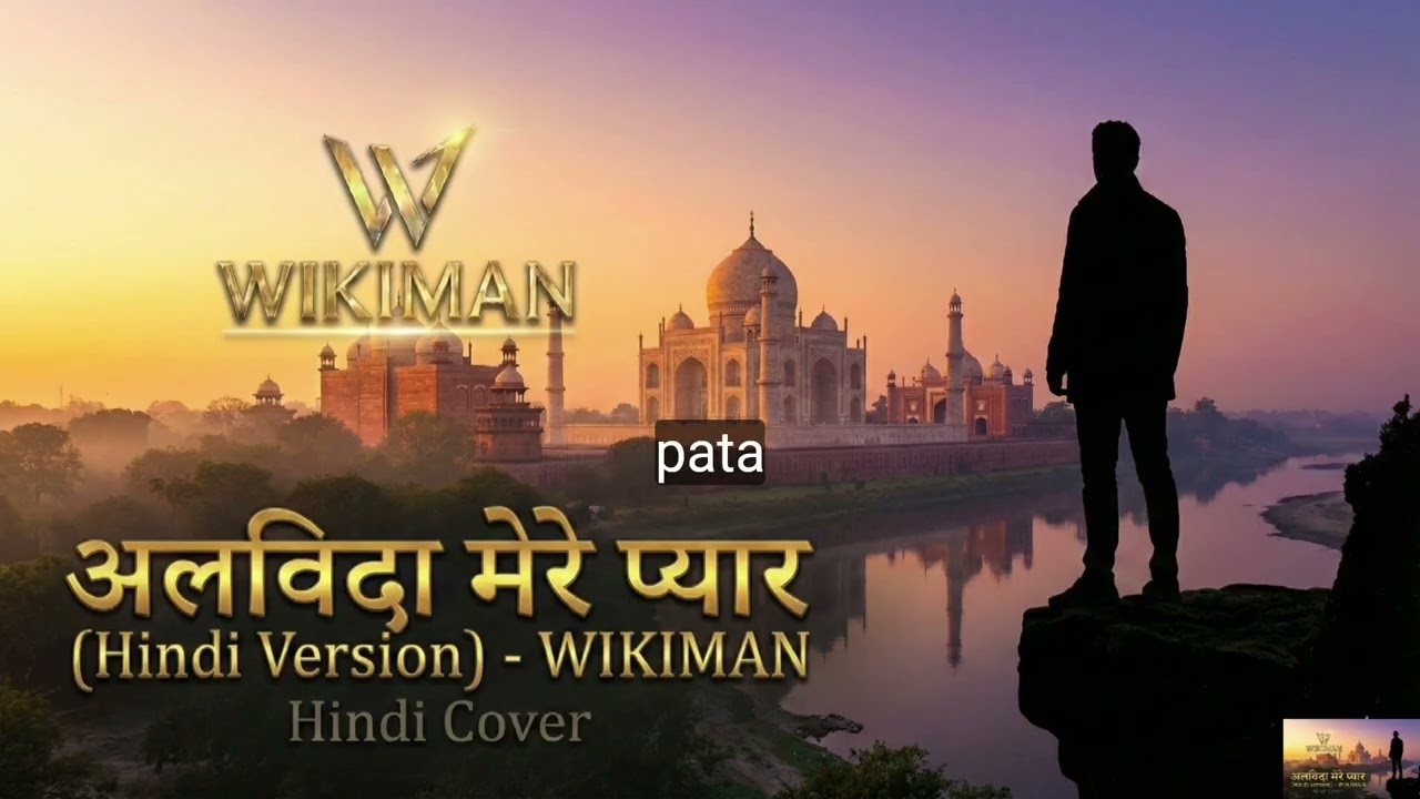 Alvida Mere Pyar (Ailee Hindi Cover) - Wikiman