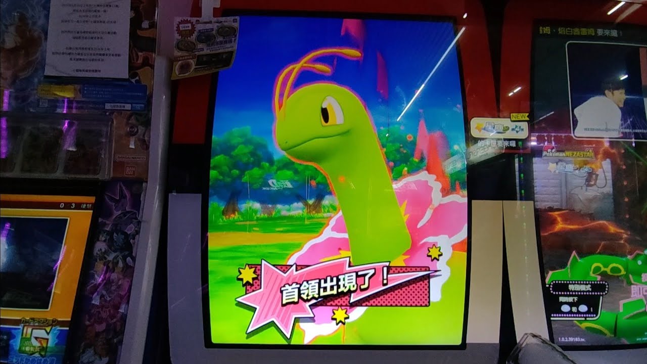 [Pokemon MEZASTAR 星辰第4彈] 第1集 超級球 大竺葵 2026年1月19日(星期一)下午5點