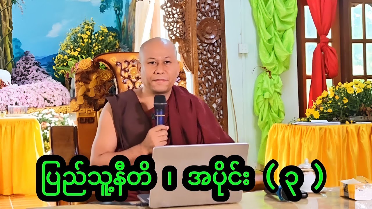 စာရိတ္တနှင့် ပြည်သူ့နီတိ၊ အပိုင်း (၃)၊ ယဉ်ကျေမှုအခန်း
