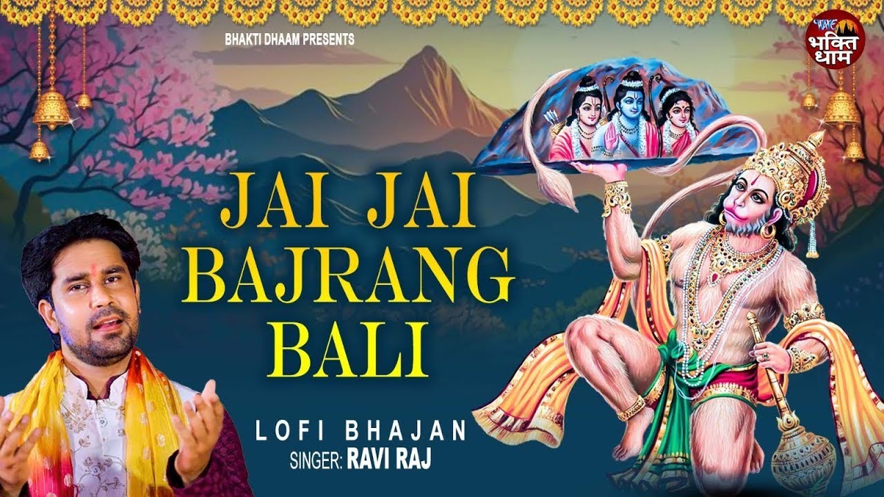 Lofi Version | जय जय बजरंगबली | Jai Jai Bajrang Bali - Lofi By Ravi Raj