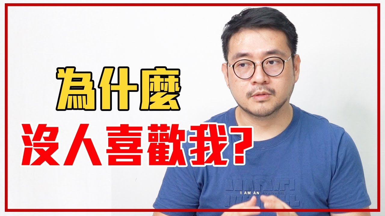 想要家人朋友對我好的「一個方法」