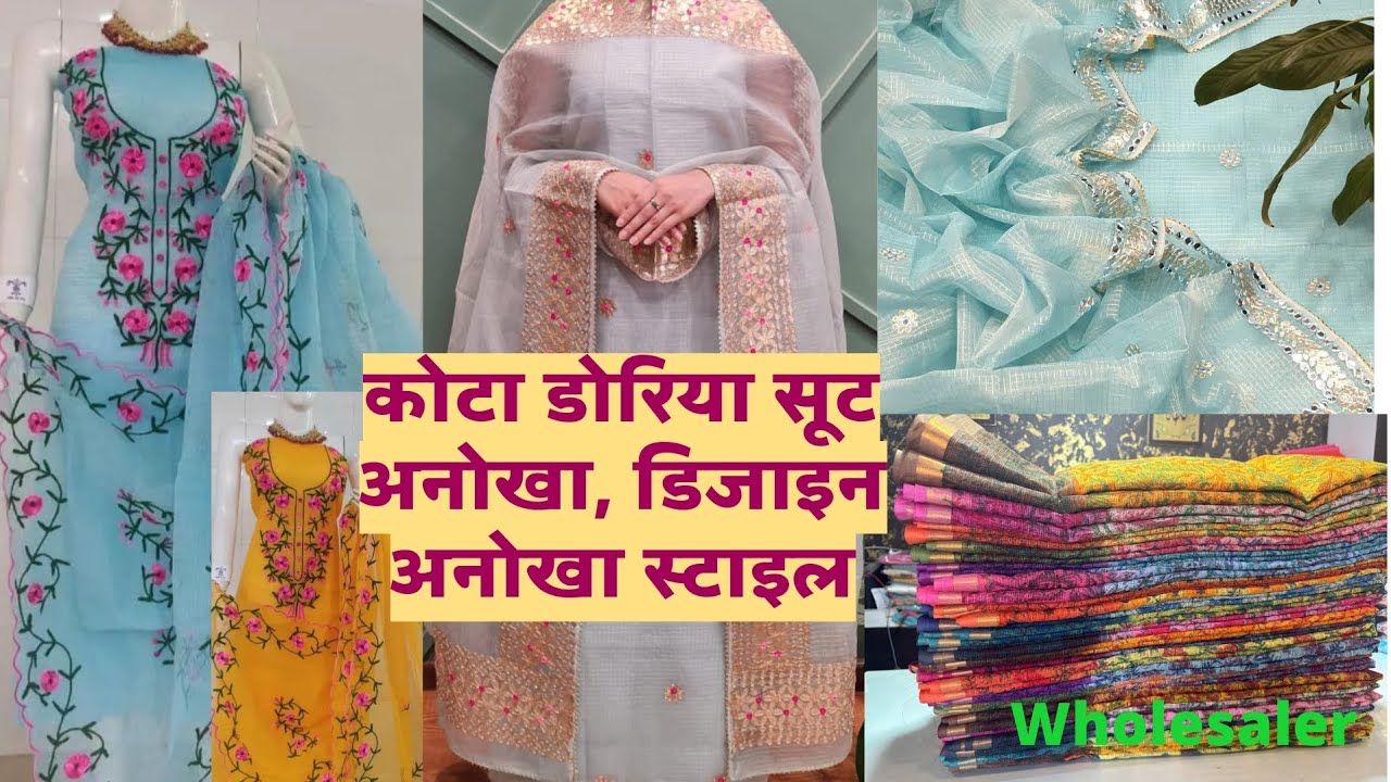 Kota Doria: The Art of Cotton Suits / kota cotton dress material